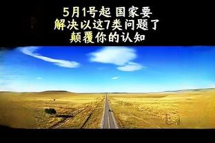 开云彩票平台怎么样啊安全吗截图0